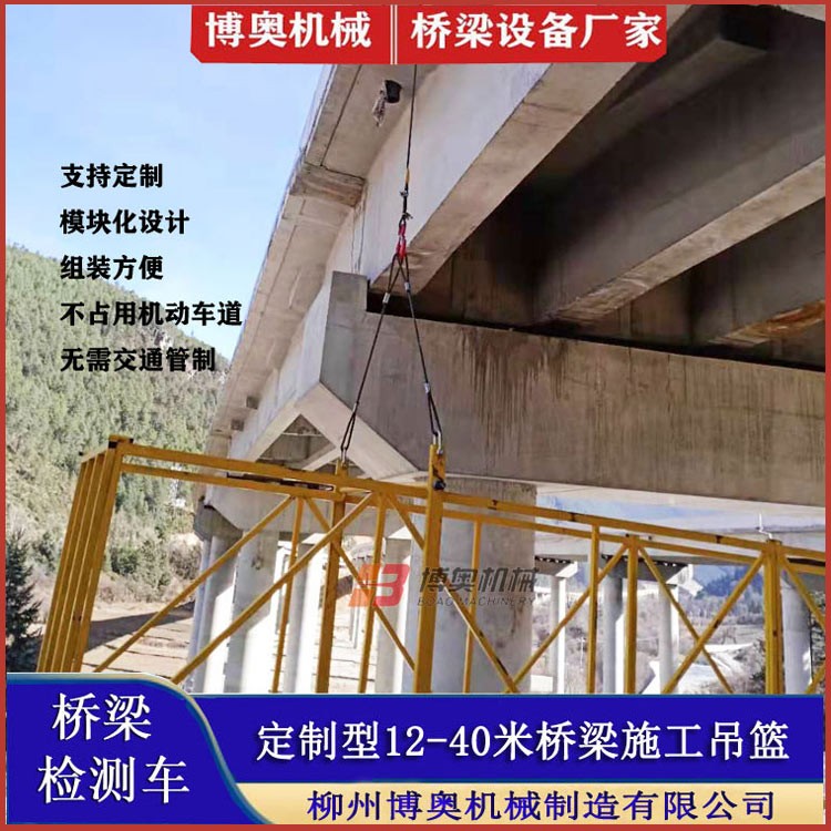 啓東广州鼎高家电制造有限责任公司QJ10米橋梁修複修補吊籃平台生産廠家