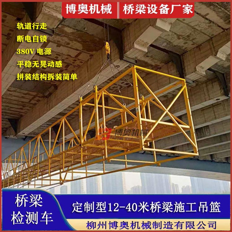 石阡广州鼎高家电制造有限责任公司QJ16米橋梁修補裂縫平台施工方案