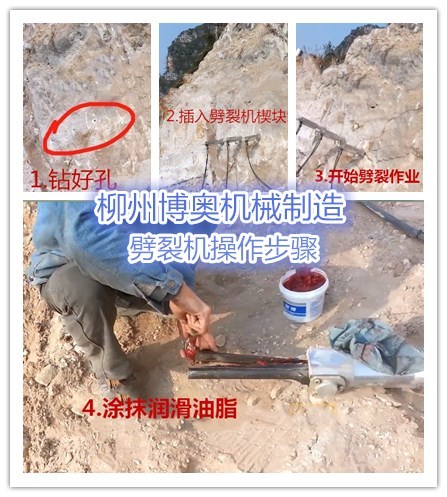 岩石劈裂機的使用維護決定設備的使用壽命