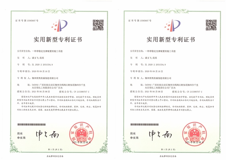 排水管安裝設備專利